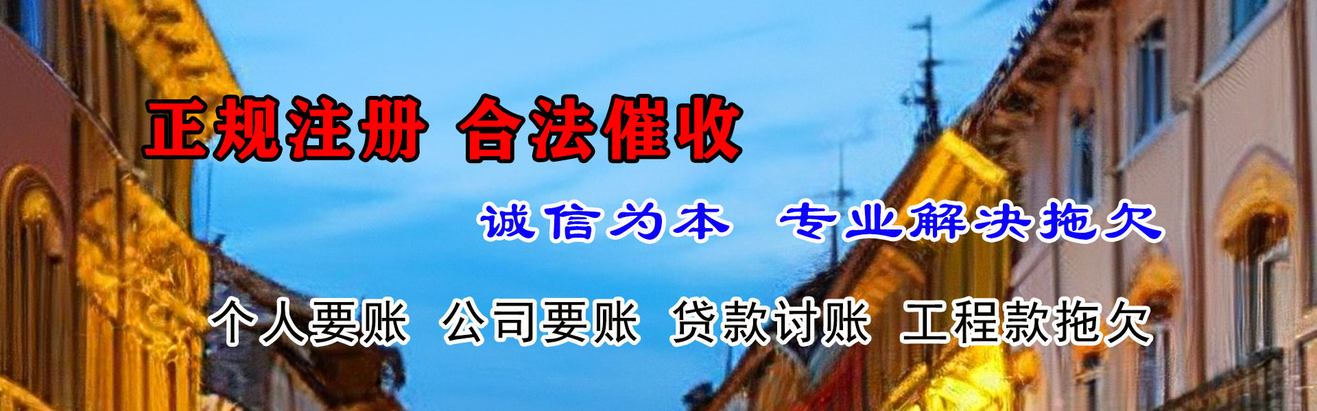 弋江收债公司